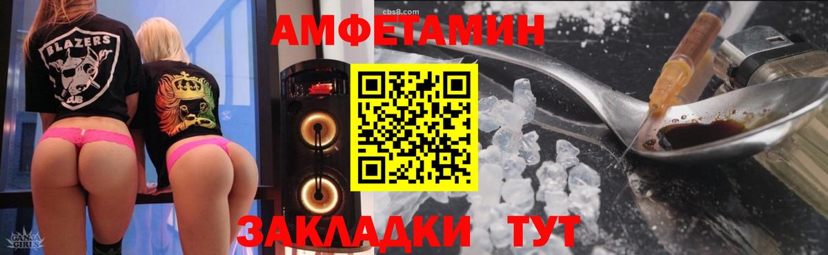 Вольск  Амфетамин 98%  АМФЕТАМИН  Вход с VPN 