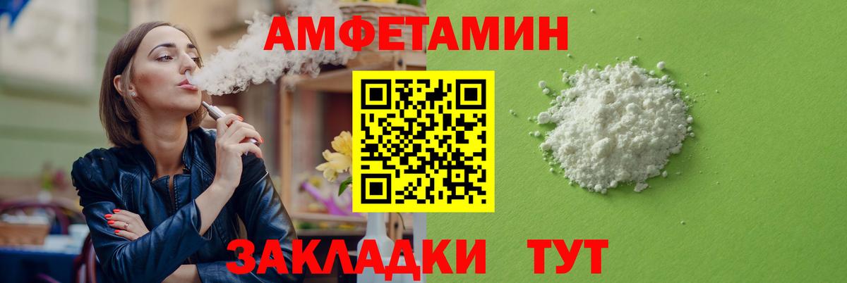 АМФ 97% Вольск