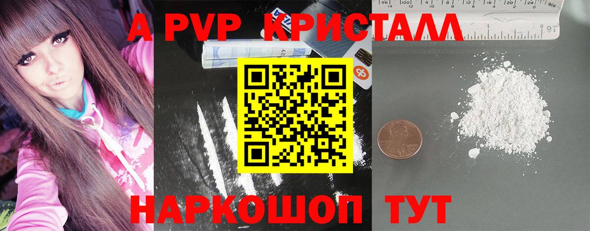APVP крисы CK  Alpha PVP СК КРИС  APVP СК  Вход с VPN  Вольск 