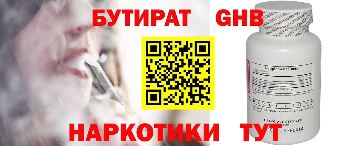 Вольск  Бутират Butirat  Вход с VPN 