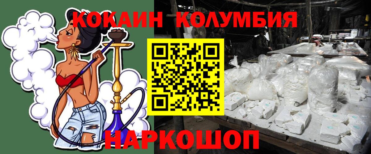 Cocaine Колумбийский Вольск