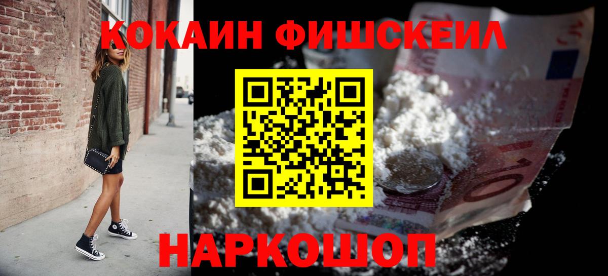 COCAIN Перу  Вход с VPN  Вольск  Кокаин Эквадор 