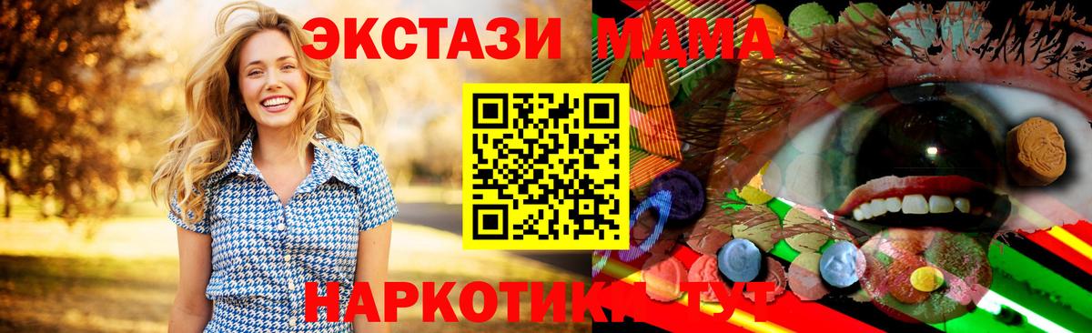 Вольск  ЭКСТАЗИ  Вход с VPN  Экстази MDMA 