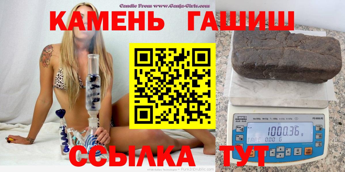 ГАШ индика сатива  ГАШ убойный  Вольск  Вход с VPN 