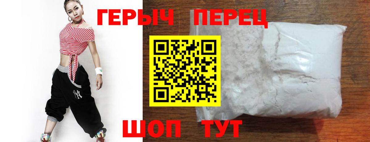 Вольск  Героин гречка  Вход с VPN 