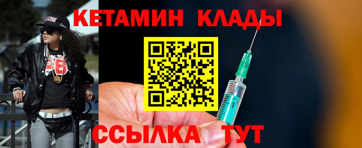Кетамин ketamine  Вход с VPN  Вольск  КЕТАМИН VHQ 