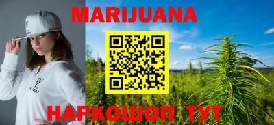 гашишное масло Балашиха