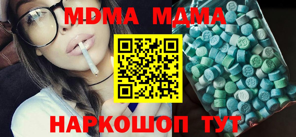 МДМА crystal  МДМА crystal  Вольск  Вход с VPN 