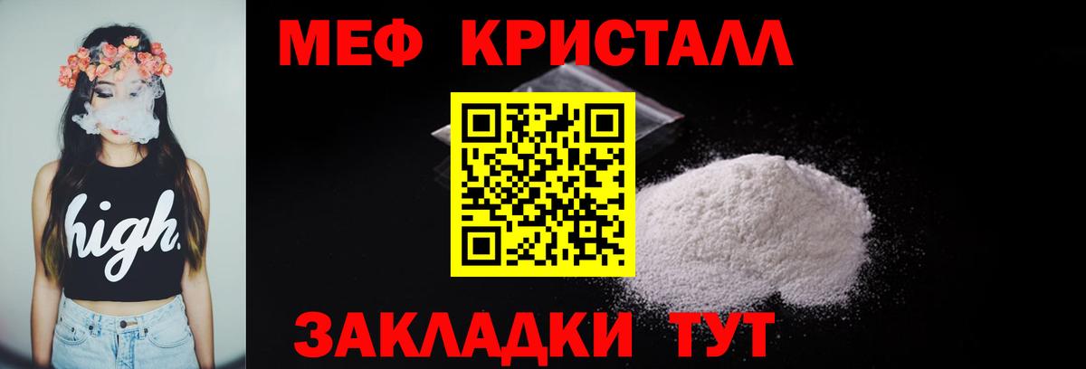 Мефедрон мука Вольск
