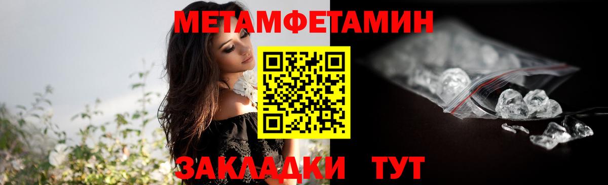 Метамфетамин  Метамфетамин мет  Вход с VPN  Вольск 