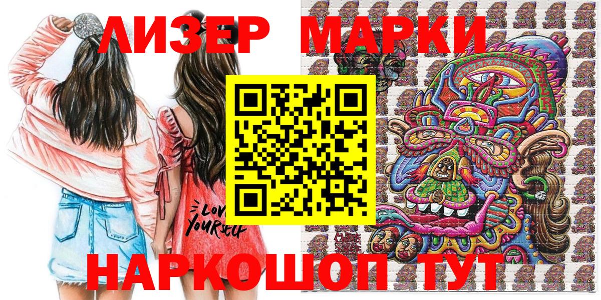 Марки NBOMe  Наркотические марки 1500мкг  Вольск  Вход с VPN  Наркотические марки 1500мкг 
