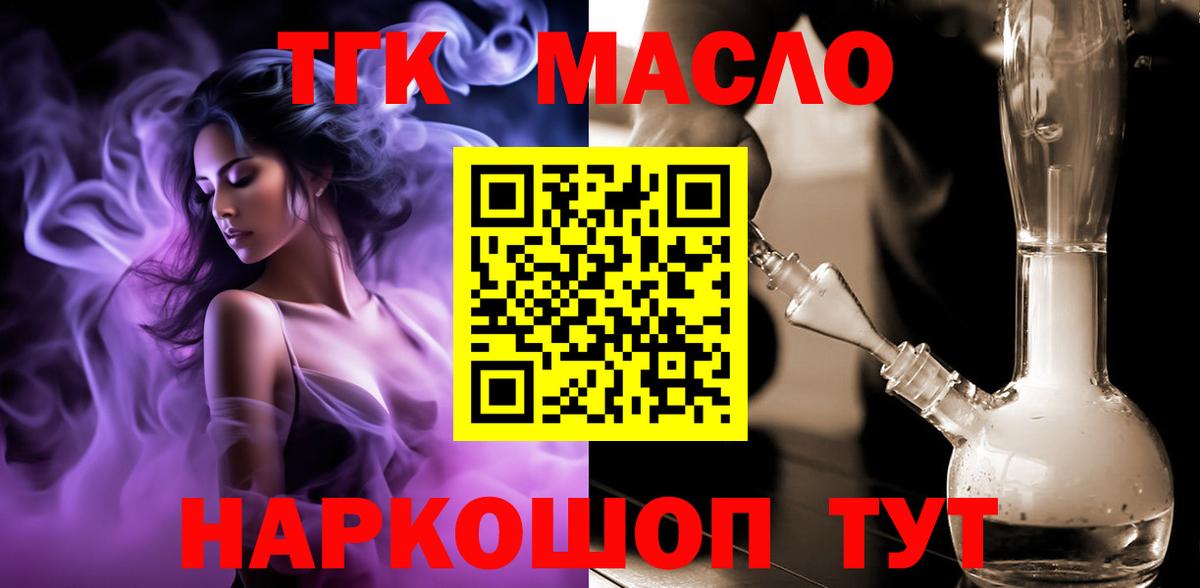 Дистиллят ТГК вейп с тгк  Вход с VPN  Вольск  ТГК вейп с тгк 